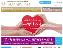 Tablet Screenshot of palmaryinn.com